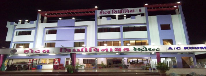 Hotel Siddhivinayak - Bhavnagar 01.jpg